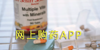 ���Ϲ�ҩapp