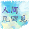 �˼伸�ؼ�v1.00.06 ��׿��