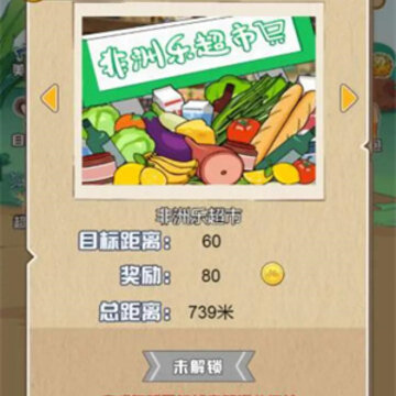 奥德彪拉香蕉逆袭记 奥德彪拉香蕉逆袭记
