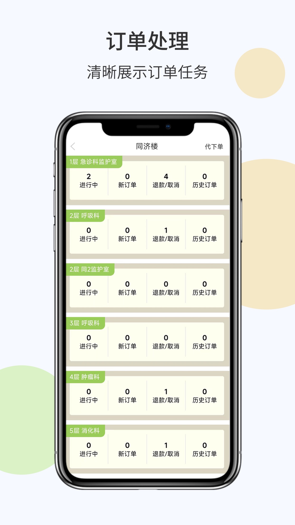 Ħ���ǻ��㻤APPv2.1 ��׿��