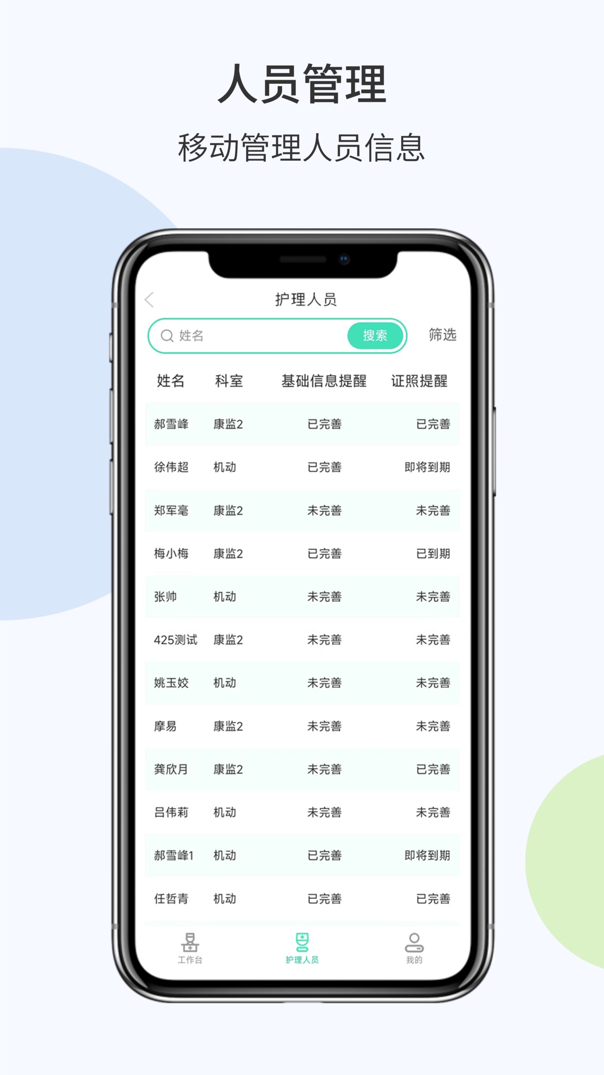 Ħ���ǻ��㻤APPv2.1 ��׿��