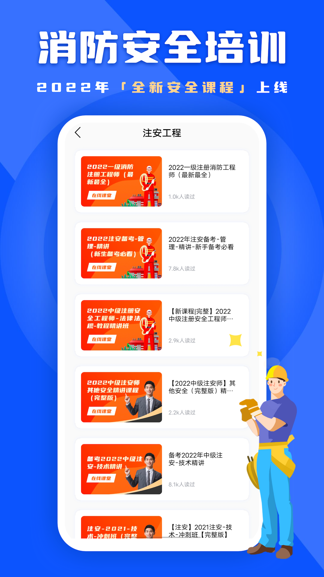 ������������ȫ���v2.1.2 ���°�