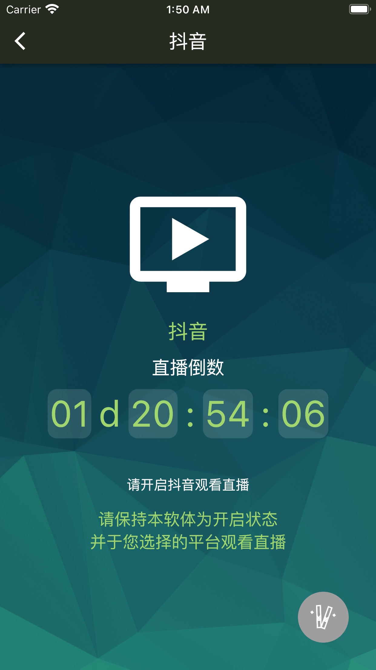 �����ݳ���APP��׿��v1.0.4 ���°�