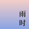 ��ʱv1.0.1 ���°�