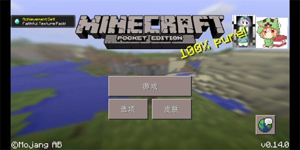 �ҵ�����0.14�����¹�Ӱv0.14.0 ���°�