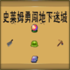 ʷ��ķ�´������Գ�v1.0.1 ��׿��
