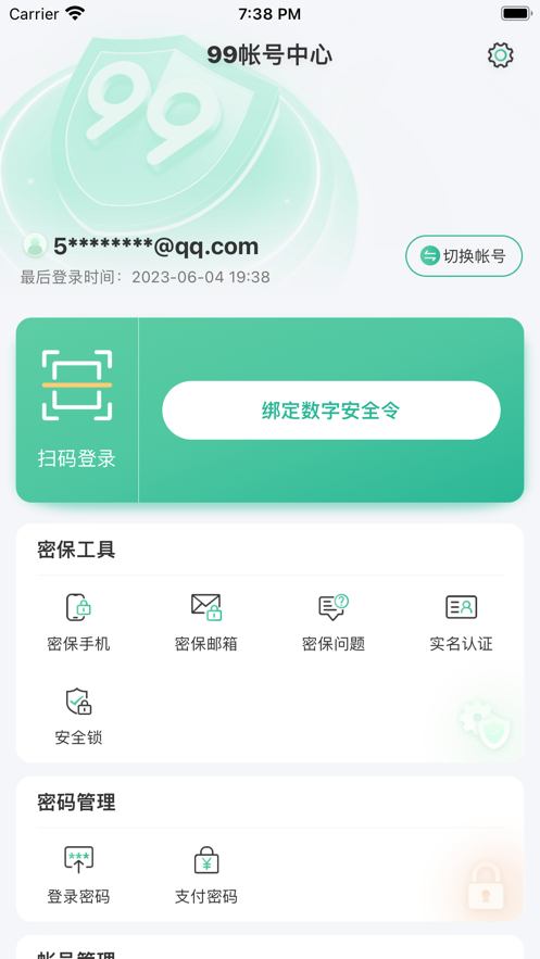 99�ʺ�����appv1.6.5 ���°�
