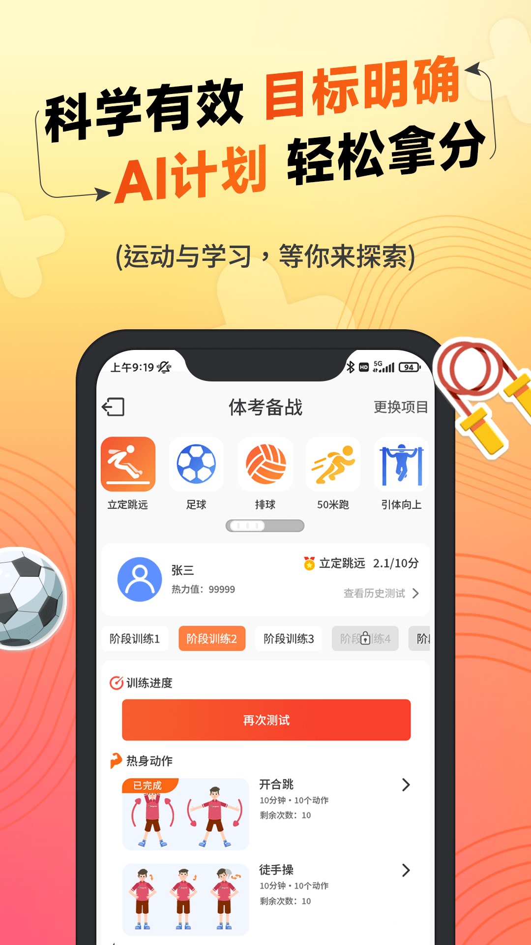 ���˶�appv1.02.20 ���°�