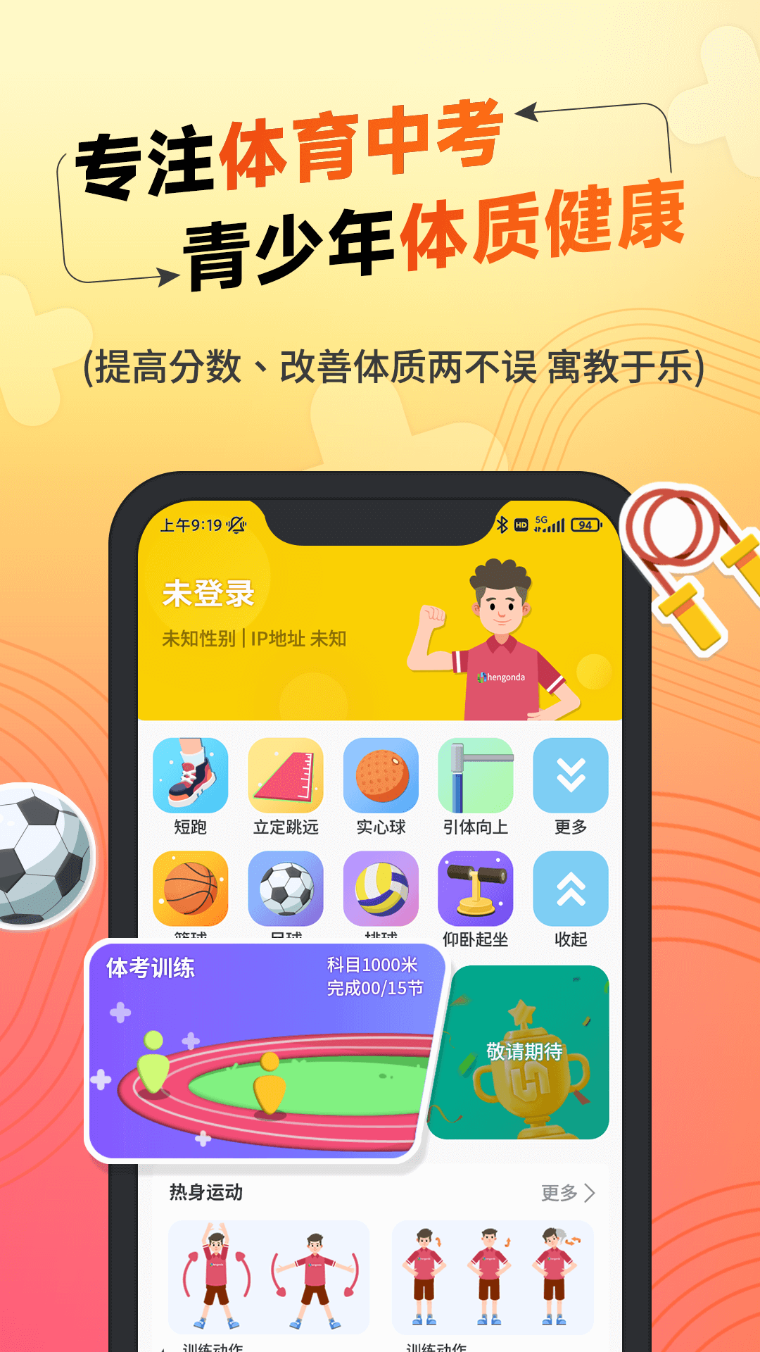 ���˶�appv1.02.20 ���°�
