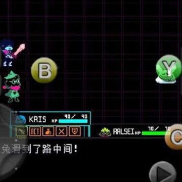 三角符文第三章Deltarune 三角符文第三章Deltarune