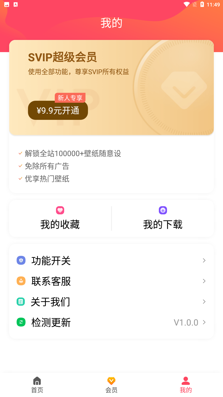��Ʒ�ֻ���ֽv1.0.0 ��׿��