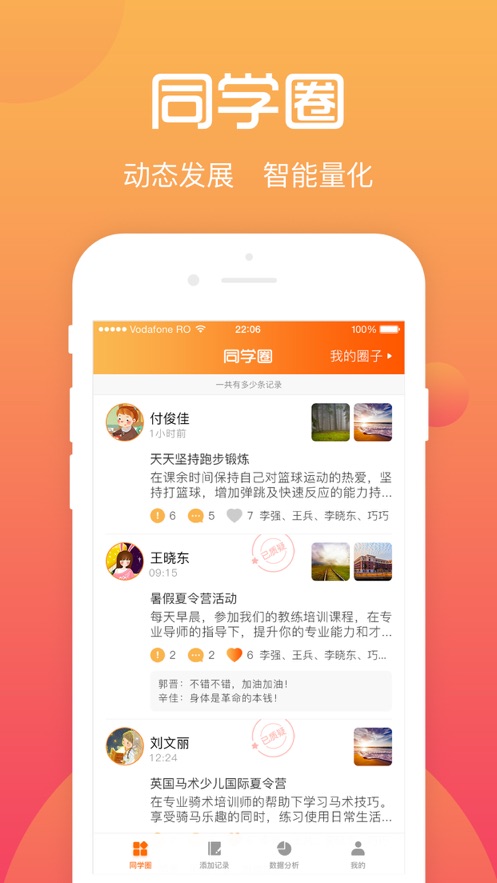 ����ѧ����app����v3.5.3 ���°�