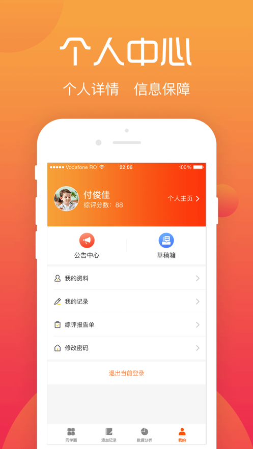 ����ѧ����app����v3.5.3 ���°�