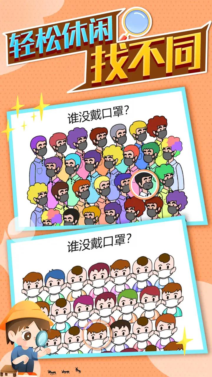 �Ҳ����С��Ϸv1.0.0.2 ��׿��