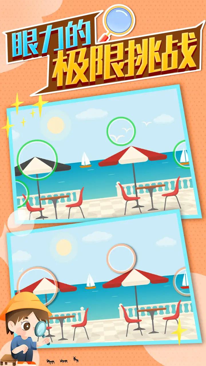 �Ҳ����С��Ϸv1.0.0.2 ��׿��