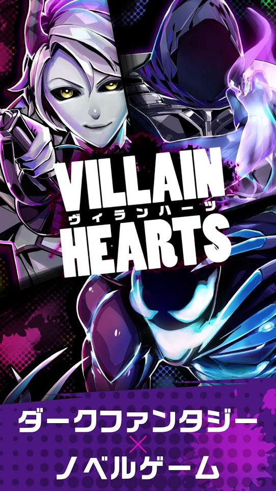 ����֮�ģ�VillainHearts��v1.0.1 ���°�