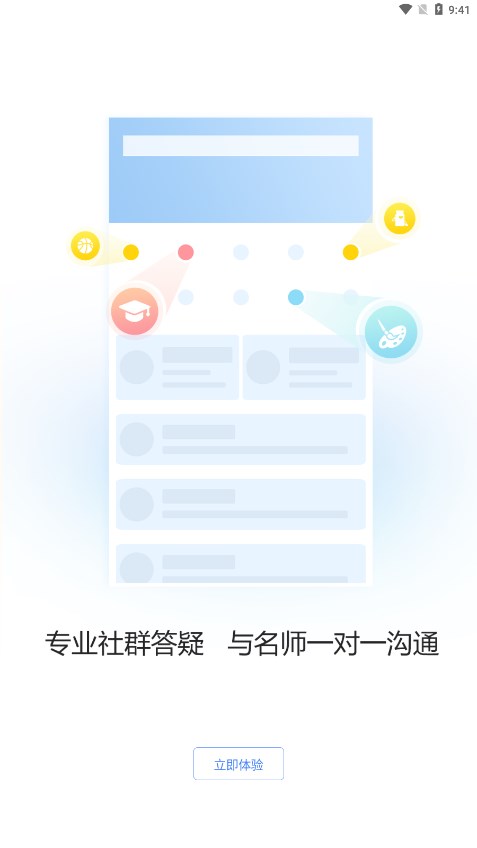 ����ҽ���ٷ�appv3.0.1.0 ���°�