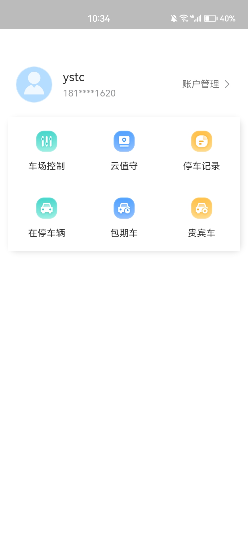 ����ͣ���ܼ�appv1.0.0 ��׿��