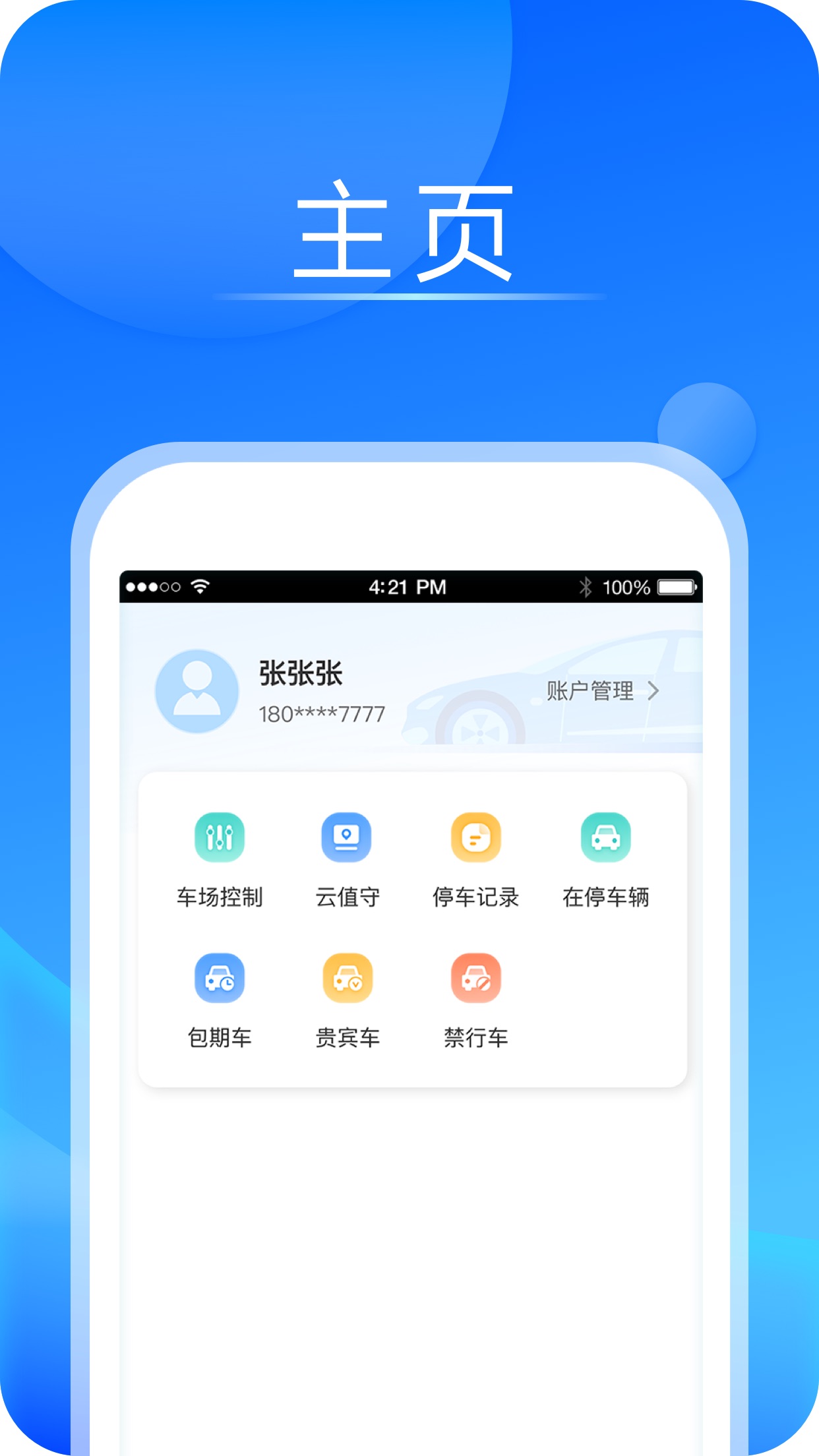 ����ͣ���ܼ�appv1.0.0 ��׿��