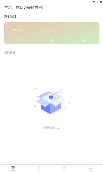 ����ѧ����v2.0.6 ���°�