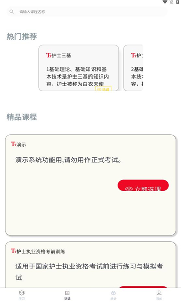 ����ѧ����v2.0.6 ���°�