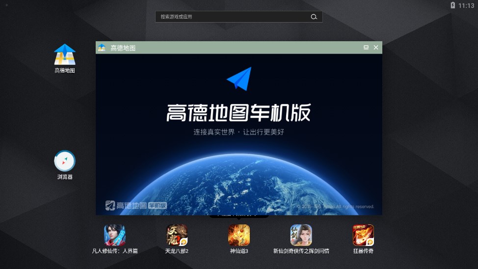 �ߵµ�ͼ�����湲������°汾v7.1.0.600033 �ٷ���