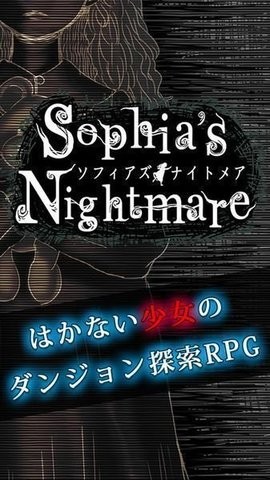 �����ǵ�ج�Σ�Sophia��v1.0 ��׿��