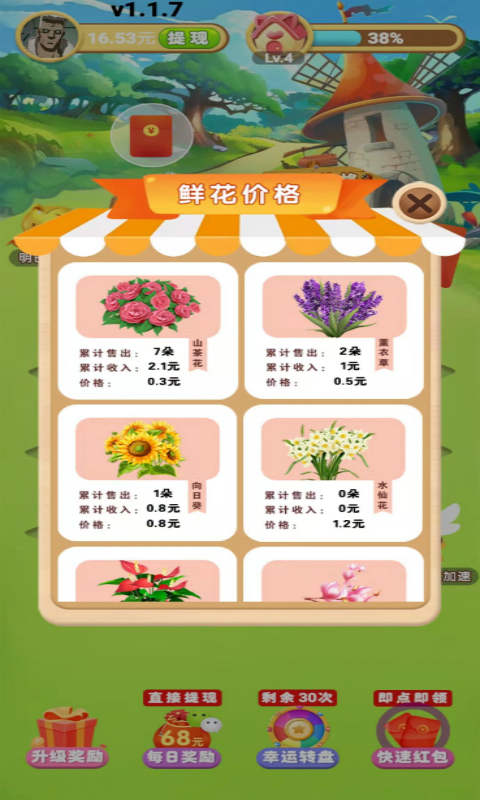 �漣��԰���İ�v1.0.2 ���°�