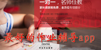��ҵ����app