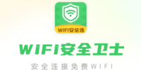 WiFi��ȫ��ʿ