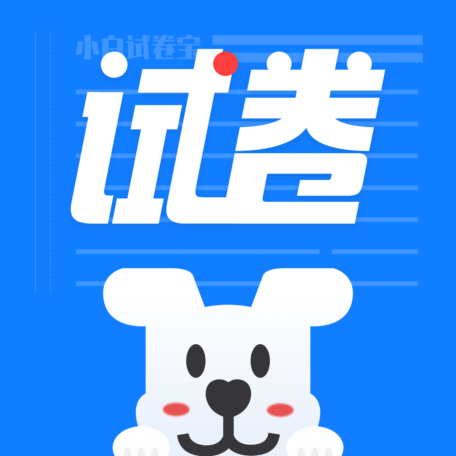 С���Ծ���appv1.0.3 ���°�