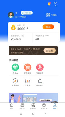 ��������˾��APPv1.0.10 ���°�