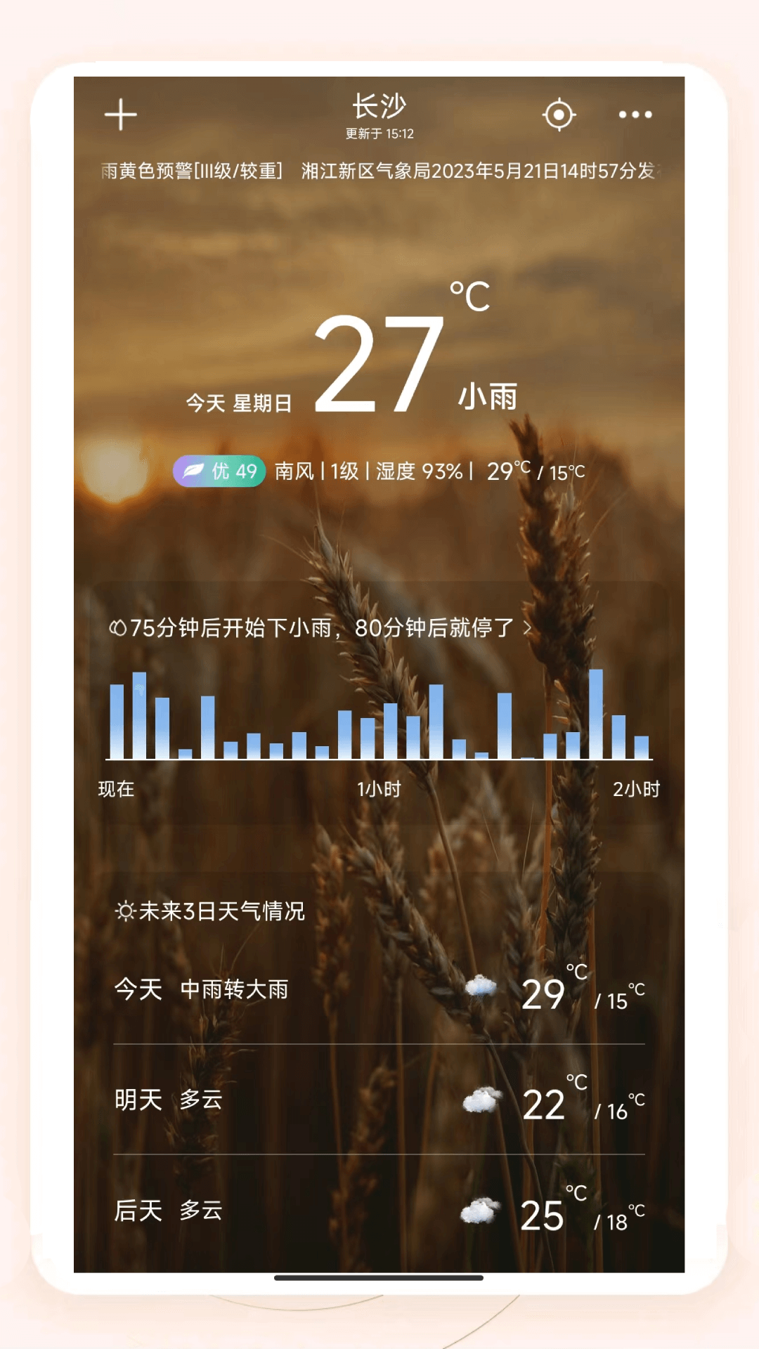 ֪ѽ����v1.0.2 ��׿��
