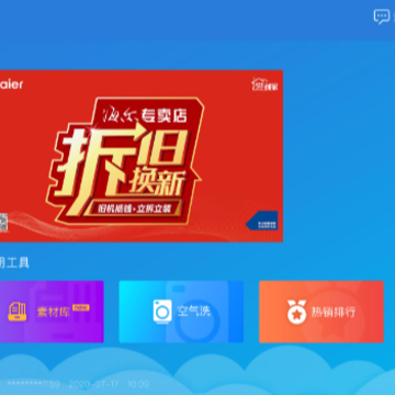 智家云店app下载安装 智家云店app下载安装