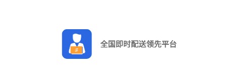 中里办跑腿 中里办跑腿