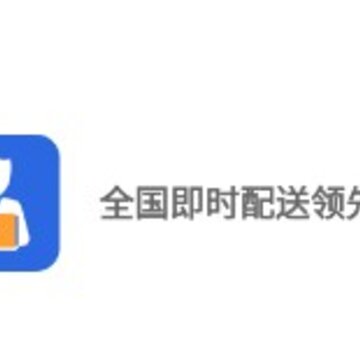 中里办跑腿 中里办跑腿