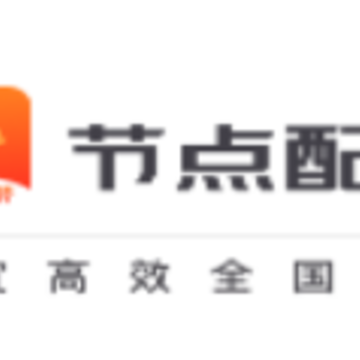 节点配送app 节点配送app