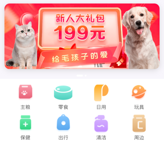 宠宝-宠物用品商城 宠宝-宠物用品商城