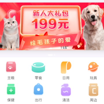 宠宝-宠物用品商城 宠宝-宠物用品商城