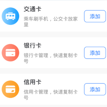 NFC读卡助手 NFC读卡助手