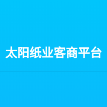 太阳纸业客商app 太阳纸业客商app