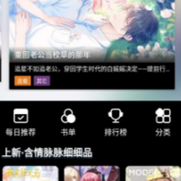 猫上漫画官方正版app 猫上漫画官方正版app