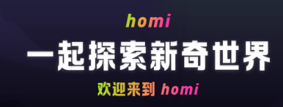 homi安卓版 homi安卓版