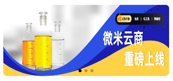 微米云商app 微米云商app