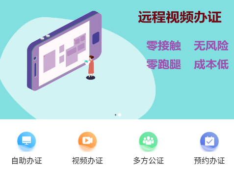 ����ʡԶ�̹�֤app