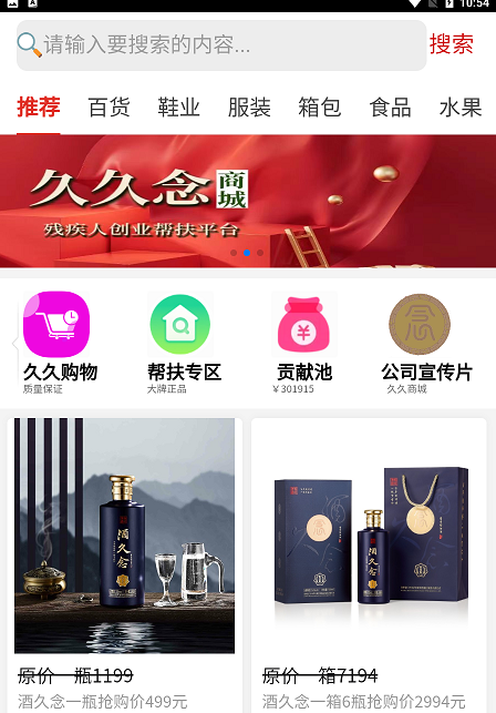 久久念 久久念