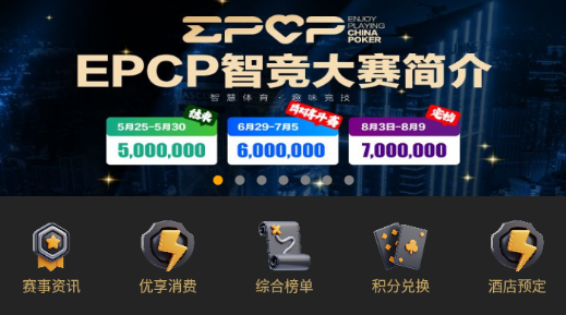 EPCP app