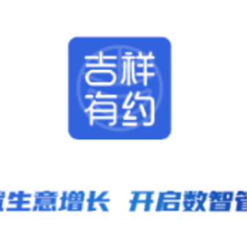 吉祥有约app 吉祥有约app