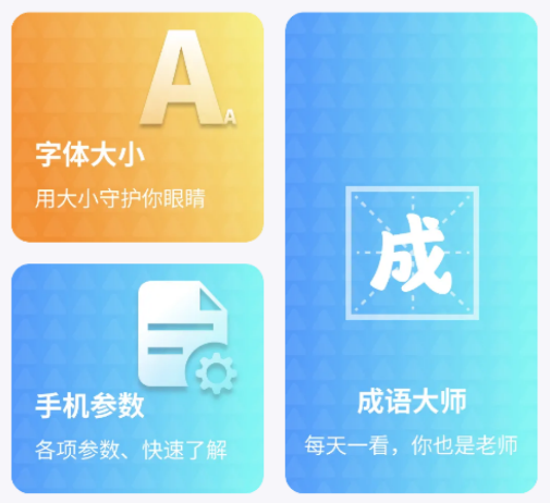 眼卫士大字版 眼卫士大字版