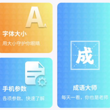 眼卫士大字版 眼卫士大字版